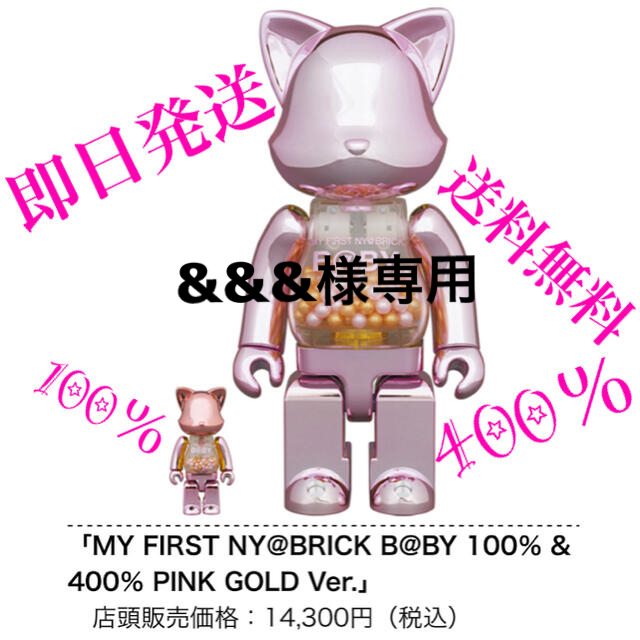 MY FIRST NY@BRICK B@BY PINK GOLD Ver. 猫