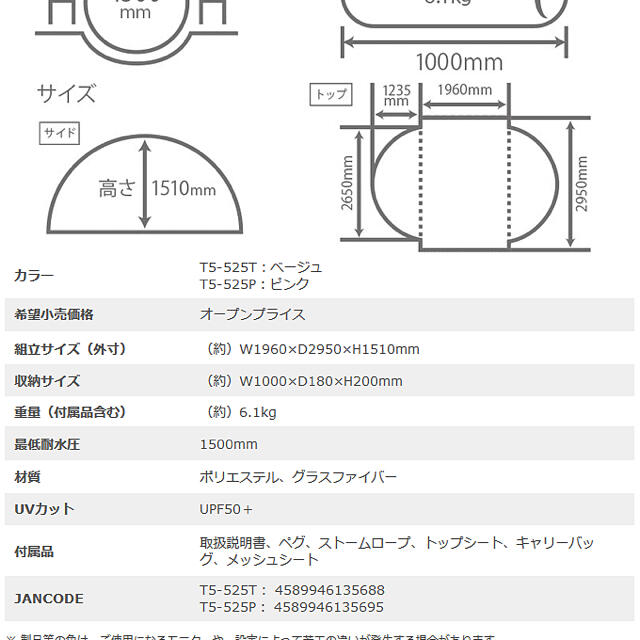 DOPPELGANGER(ドッペルギャンガー)のDOD ワイド ビーチ テントT5-525T スポーツ/アウトドアのアウトドア(テント/タープ)の商品写真