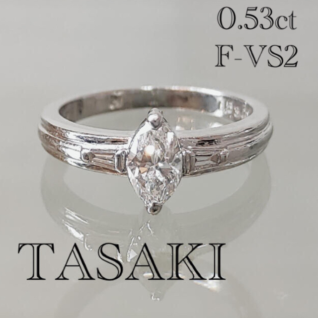 TASAKI(タサキ)の※お値下げ不可　タサキ マーキス ダイヤ×ダイヤ リング 神楽坂宝石 レディースのアクセサリー(リング(指輪))の商品写真