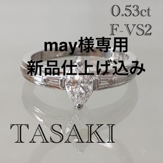 タサキ(TASAKI)の※お値下げ不可　タサキ マーキス ダイヤ×ダイヤ リング 神楽坂宝石(リング(指輪))