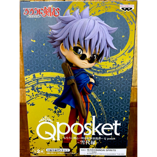 BANPRESTO(バンプレスト)のQposket フィギュア るろうに剣心 雪代縁 Bカラー エンタメ/ホビーのフィギュア(アニメ/ゲーム)の商品写真