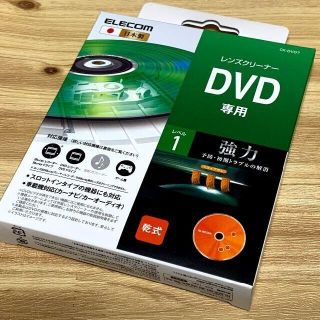 エレコム(ELECOM)のエレコム DVDレンズクリーナー 高精度クリーニング(DVDプレーヤー)