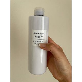 ムジルシリョウヒン(MUJI (無印良品))の【残量9割】無印 乳液 敏感肌用 高保湿タイプ(乳液/ミルク)