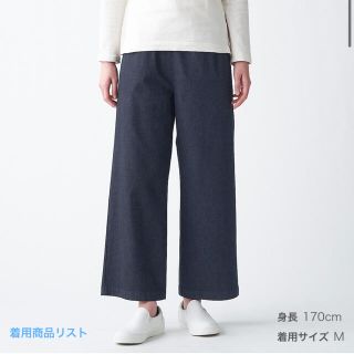 ムジルシリョウヒン(MUJI (無印良品))のストレッチライトオンスデニムストレートパンツ 婦人Ｍ・ダークネイビー(デニム/ジーンズ)