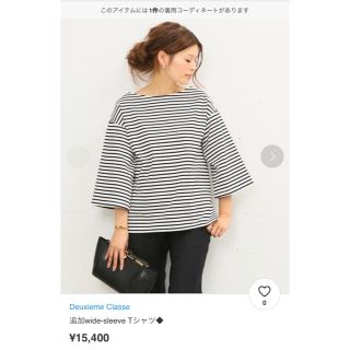 ドゥーズィエムクラス(DEUXIEME CLASSE)のdeuxieme classe wide sleevele Tシャツ(シャツ/ブラウス(長袖/七分))