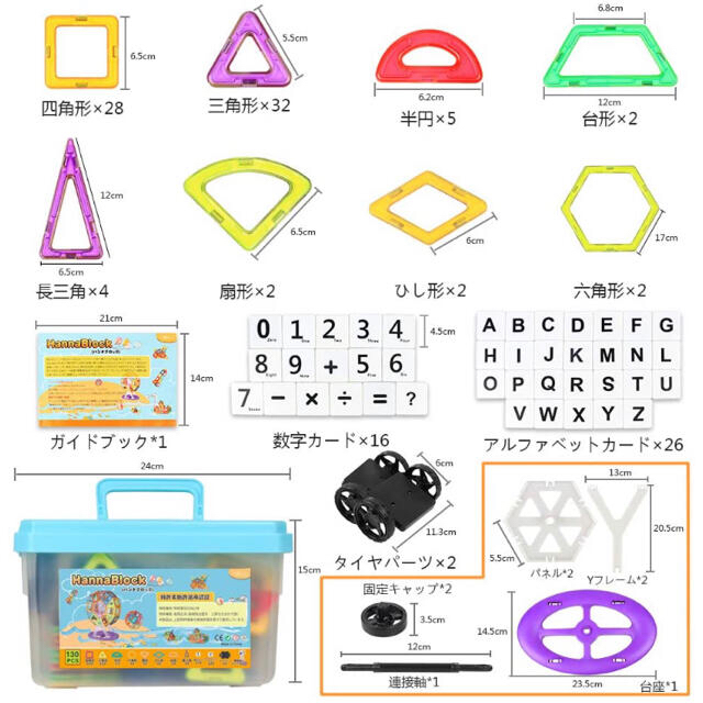 HannaBlock マグネットブロック 130ピース 強磁石 4