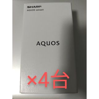 シャープ(SHARP)のSHARP AQUOS sense4 アクオス　シルバー　ブラック(スマートフォン本体)