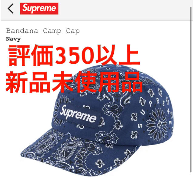 新素材新作 Supreme ネイビー Bandana Bandana Bandana Camp Navy Cap ...