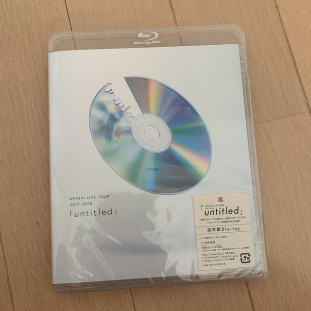 嵐　untitled Blu-ray