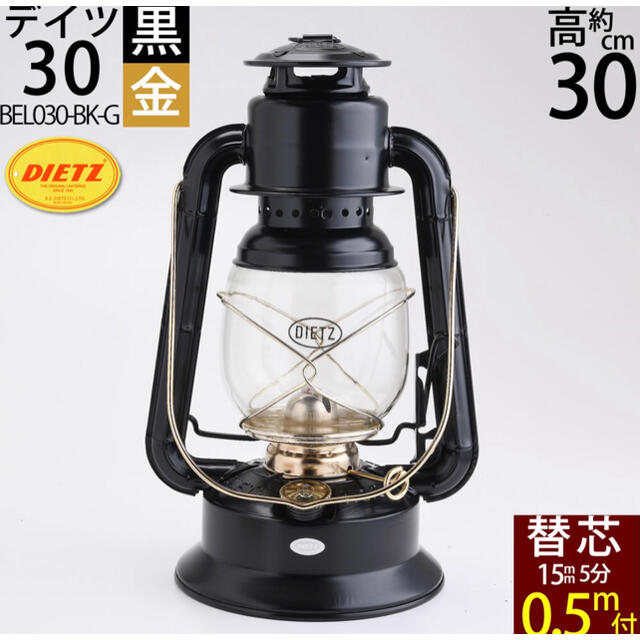 ハリケーンランプ オイルランタン ランプ デイツ30 黒金BEL030-BK-G黒金品番