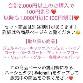 べに様(クリップ3個、グミシール、ポリジェルP7, NP62を20枚) コスメ/美容のネイル(つけ爪/ネイルチップ)の商品写真