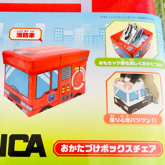 おもちゃ収納Box ☆ 消防車 お片付け箱