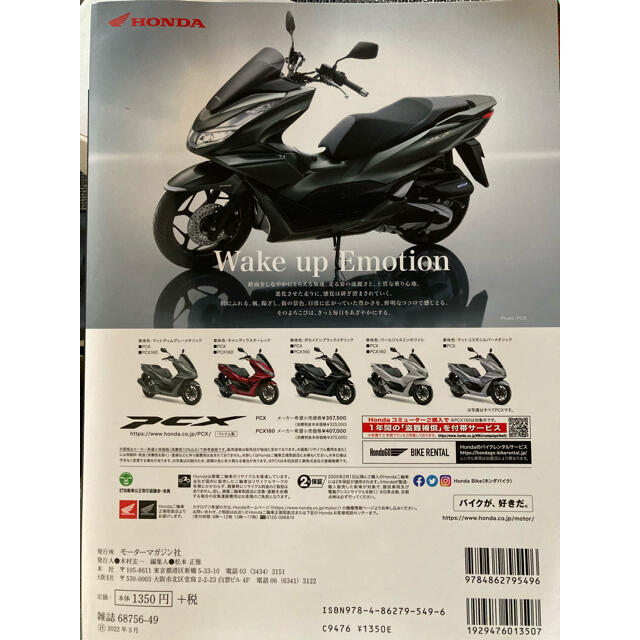 オートバイ１２５ｃｃ購入ガイド ２０２１　単車　カタログ　原付２種 エンタメ/ホビーの本(趣味/スポーツ/実用)の商品写真