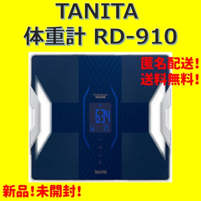 【新品未使用】タニタ RD-910 体組成計 メタリックブルー スマホ/家電/カメラの生活家電(体重計)の商品写真