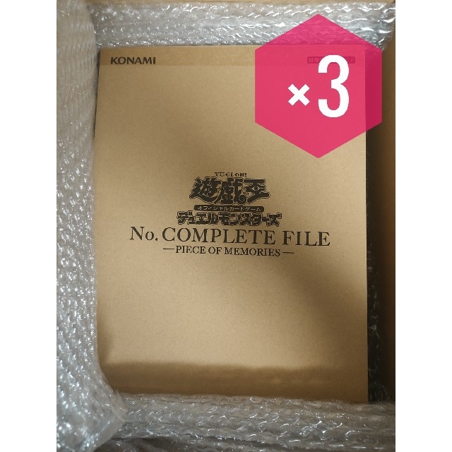 遊戯王 No.COMPLETE FILE ナンバーズコンプリートファイル 3個Box/デッキ/パック