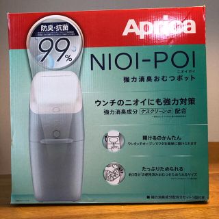 アップリカ(Aprica)のNIOI-POI ペールブルー(その他)