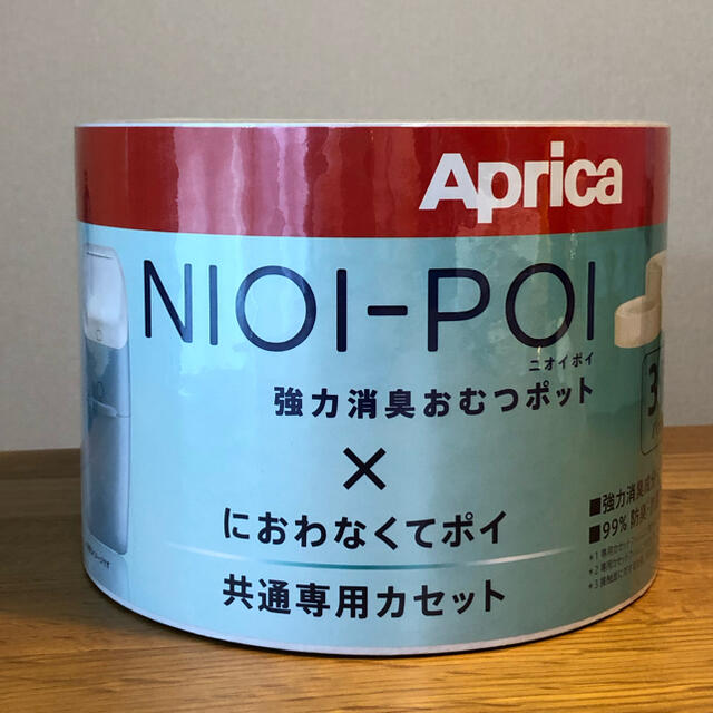 Aprica(アップリカ)のAprica NIOI-POI 専用カセット3個パック キッズ/ベビー/マタニティのおむつ/トイレ用品(紙おむつ用ゴミ箱)の商品写真