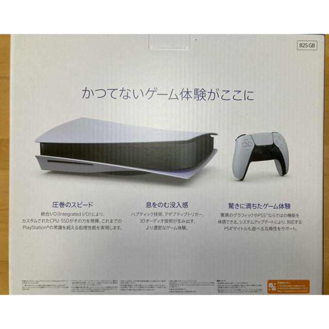 PlayStation - 【新品未開封】PS5 プレイステーション5 本体 ディスク