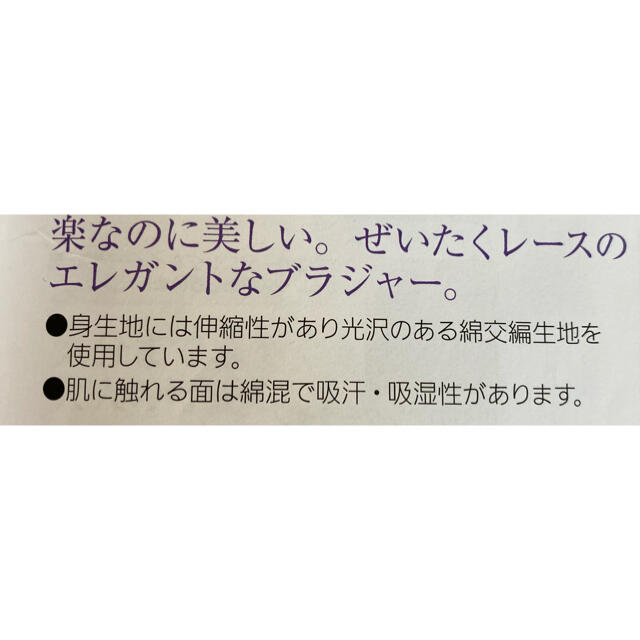 シャルレ(シャルレ)のシャルレ　ブラジャー　FA181 D70 ペールモーヴ　 レディースの下着/アンダーウェア(ブラ)の商品写真