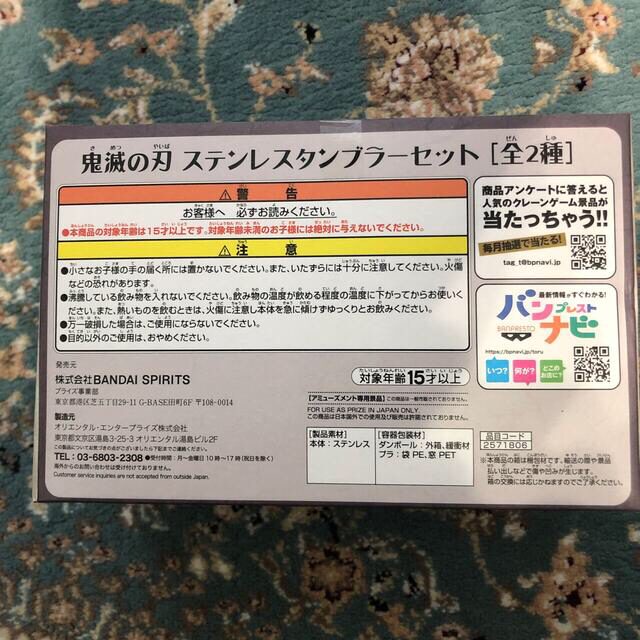 BANDAI(バンダイ)の鬼滅の刃　ステンレスタンブラーセット　Aセット他+おまけ付き インテリア/住まい/日用品のキッチン/食器(タンブラー)の商品写真