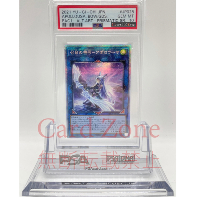 遊戯王 PSA10 召命の神弓 アポロウーサ 絵違い プリズマ vimaseguridad.com