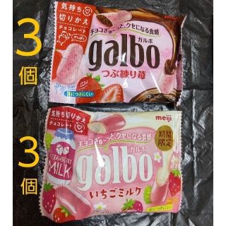 明治ガルボgarbo　つぶ練りいちご／いちごミルク 6個 手に持っても溶けにくい(菓子/デザート)