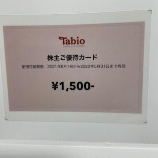 クツシタヤ(靴下屋)のタビオ 株主優待 1500円分(ショッピング)