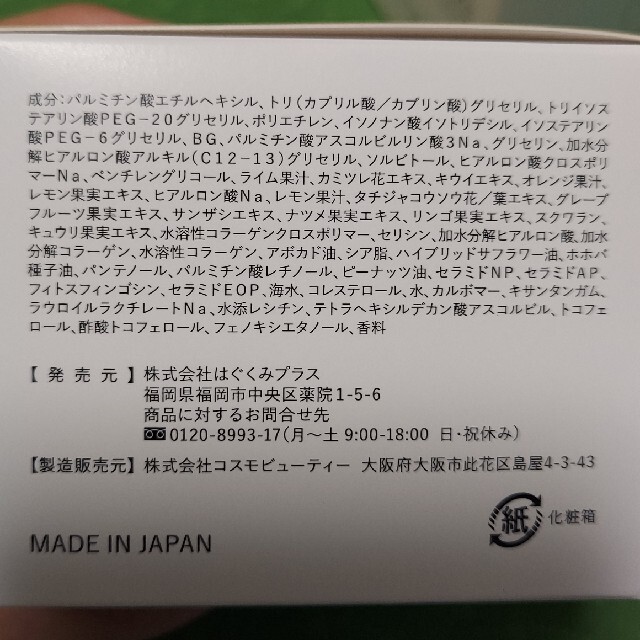 クレンジングバーム　cocone コスメ/美容のスキンケア/基礎化粧品(クレンジング/メイク落とし)の商品写真