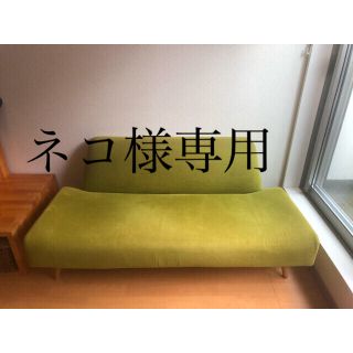 イデー(IDEE)のidee ao sofa(二人掛けソファ)