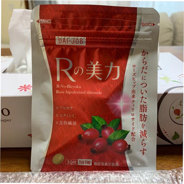 Rの美力　新品未開封1P☆ コスメ/美容のダイエット(ダイエット食品)の商品写真