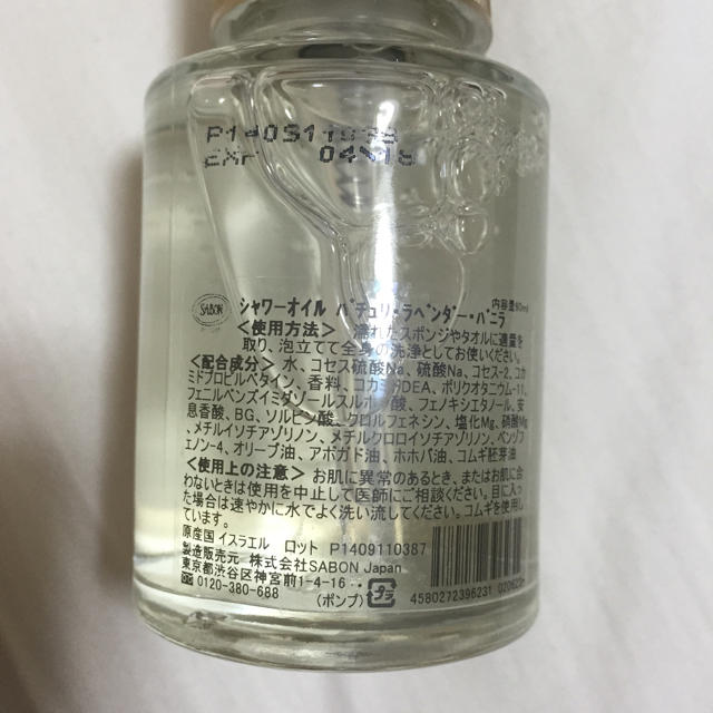 SABON(サボン)のSABON シャワーオイル・ローション コスメ/美容のボディケア(バスグッズ)の商品写真