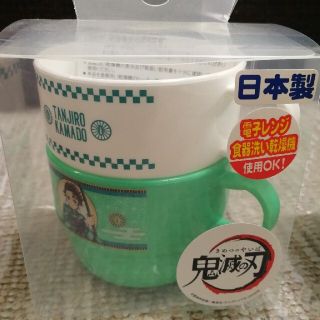 バンダイ(BANDAI)の❰最安値❱　鬼滅の刃　コップ　電子レンジ　食洗機　対応(食器)