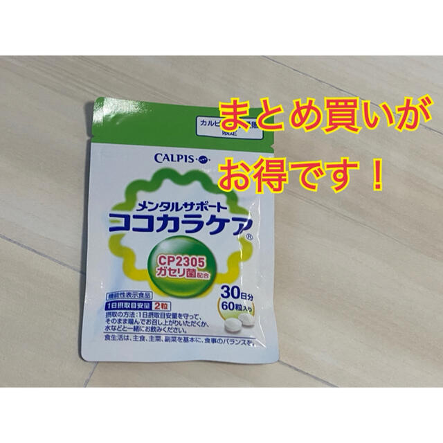 CALPIS ココカラケア　6袋