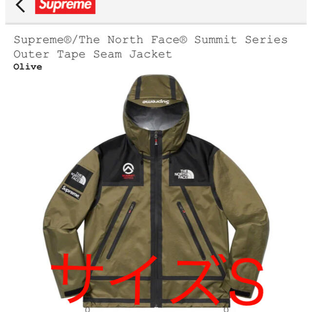 Supreme The North Face Shell Jacketシュプリーム