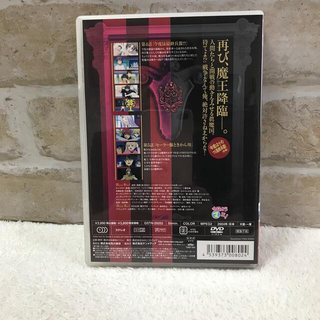 今日からマ王！　第2巻「今度はマのつく最終兵器」（前編） DVD エンタメ/ホビーのDVD/ブルーレイ(アニメ)の商品写真