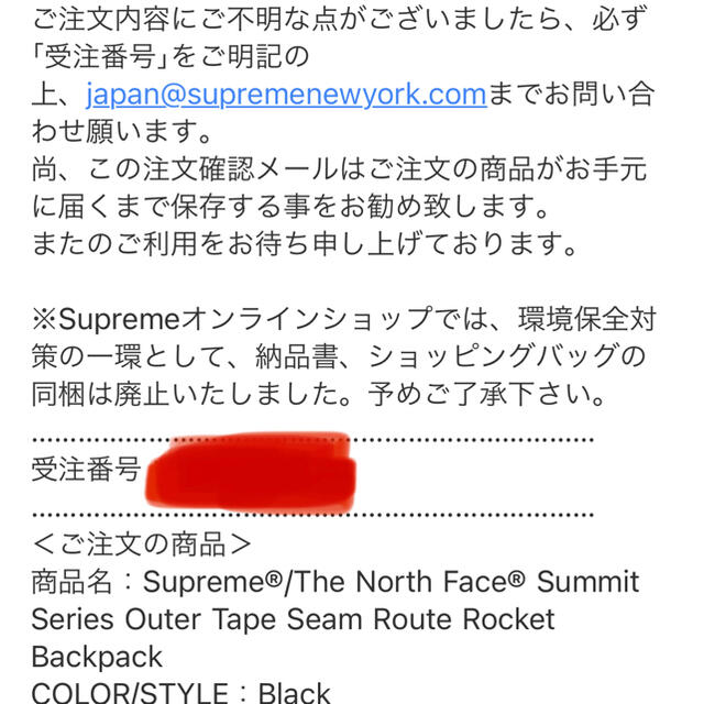 Supreme(シュプリーム)のsupreme north face メンズのバッグ(バッグパック/リュック)の商品写真