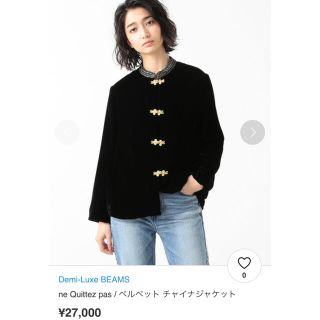 デミルクスビームス(Demi-Luxe BEAMS)の【GINZA掲載商品】ne Quittez pas チャイナジャケット(ノーカラージャケット)