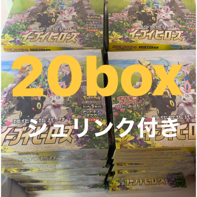 ポケモン(ポケモン)の【20box】拡張パック　イーブイヒーローズ 新品未開封  エンタメ/ホビーのトレーディングカード(Box/デッキ/パック)の商品写真