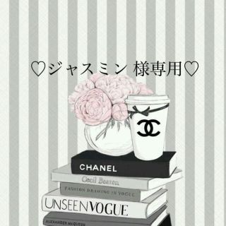 ジャスミン 様専用ページの通販 by ♡|ラクマ
