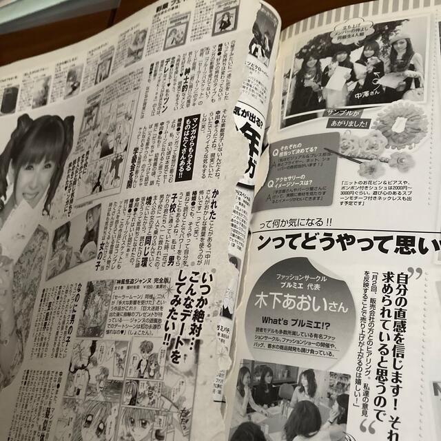 PINKY 2009年5月号　ピンキー　佐々木希 エンタメ/ホビーの雑誌(ファッション)の商品写真