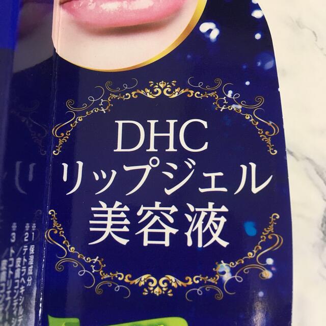 DHC(ディーエイチシー)のDHC リップジェル美容液(6g) コスメ/美容のスキンケア/基礎化粧品(リップケア/リップクリーム)の商品写真