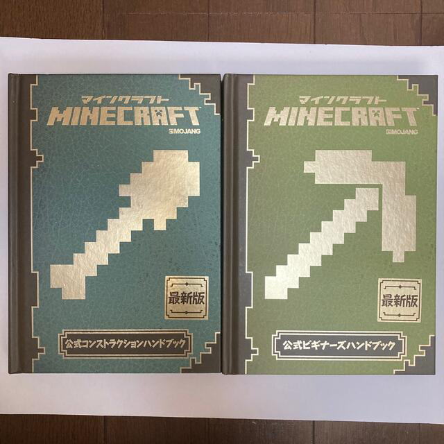 Micralite マインクラフト 攻略本 ２冊セットの通販 By ビオラ S Shop マイクラライトならラクマ