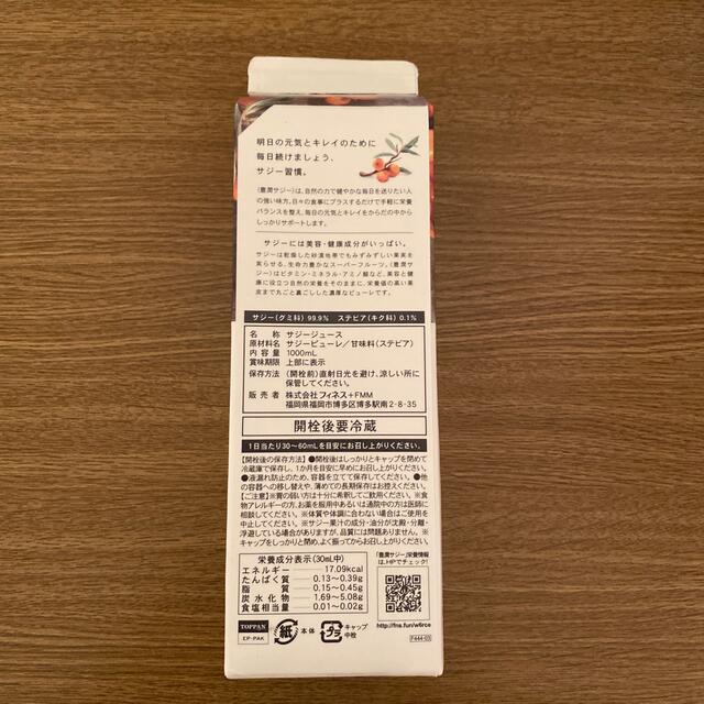 豊潤サジー/1000㎖ 食品/飲料/酒の健康食品(ビタミン)の商品写真