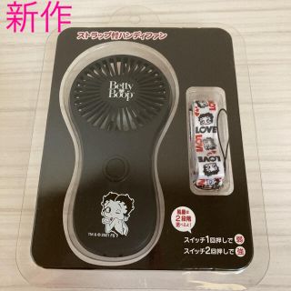 サンリオ(サンリオ)の新品未開封　サンリオ　ベティちゃん　ストラップ　付き　ハンディファン　黒(扇風機)