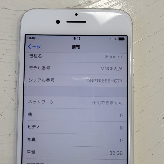 スマートフォン本体simフリー iPhone7 32GB シルバー 超美品