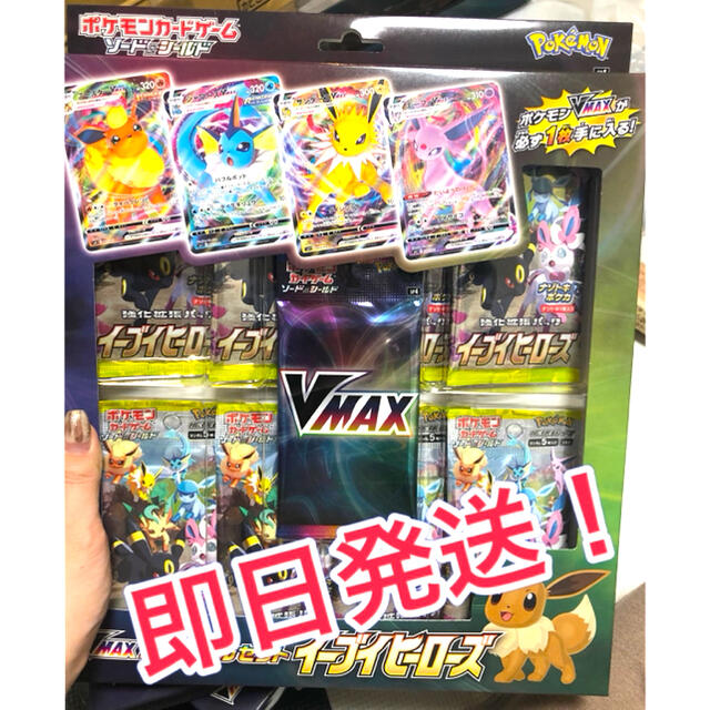 ポケモンカード　イーブイヒーローズ　VMAXスペシャルセット　②個セット