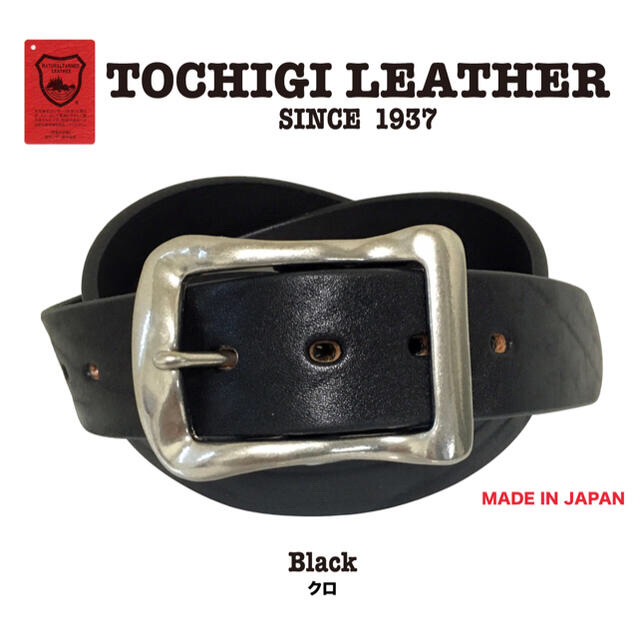 特別価格　新品　未使用　日本製　栃木レザーベルト　ショルダーレザー　黒　ブラック