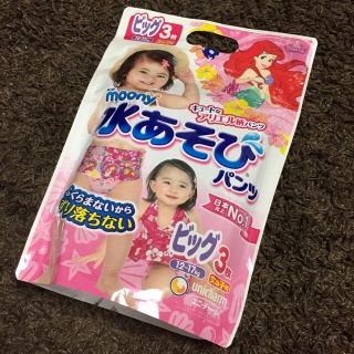 ユニチャーム(Unicharm)のムーニー 水あそび パンツ アリエル柄 ビッグ 3枚入り(ベビー紙おむつ)