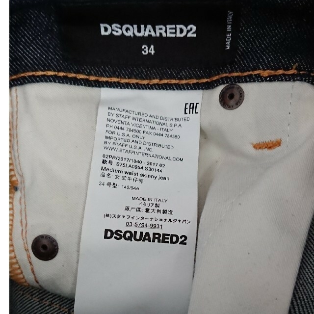 DSQUARED2 - お値下げ！美品ディースクエアード スキニーデニム34の