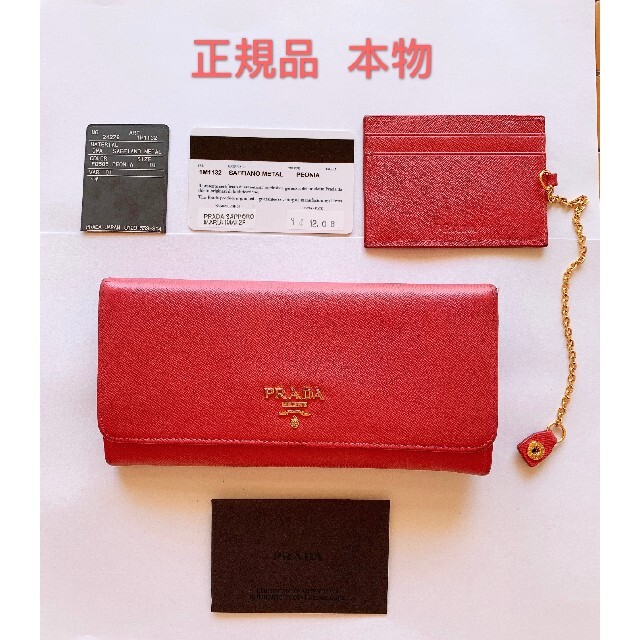 35000円位だったと思いますPRADA プラダ　コイン　カードケース　PEONIA